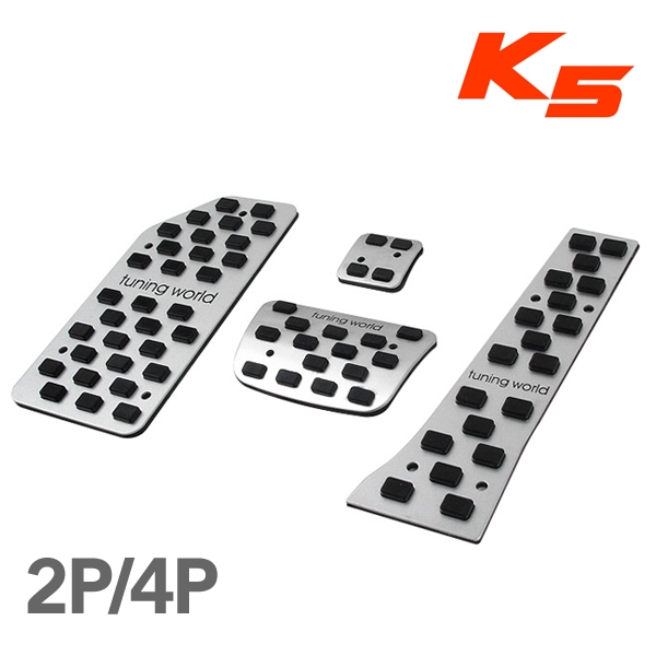오토모듬 디퓨젼 순정형 논슬립 K5 알루미늄 레터링 튜닝페달 스포츠페달 2P/4P(브레이크+악셀+풋브레이크+스텝패드)